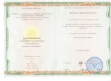 Мишкуров П.Н.