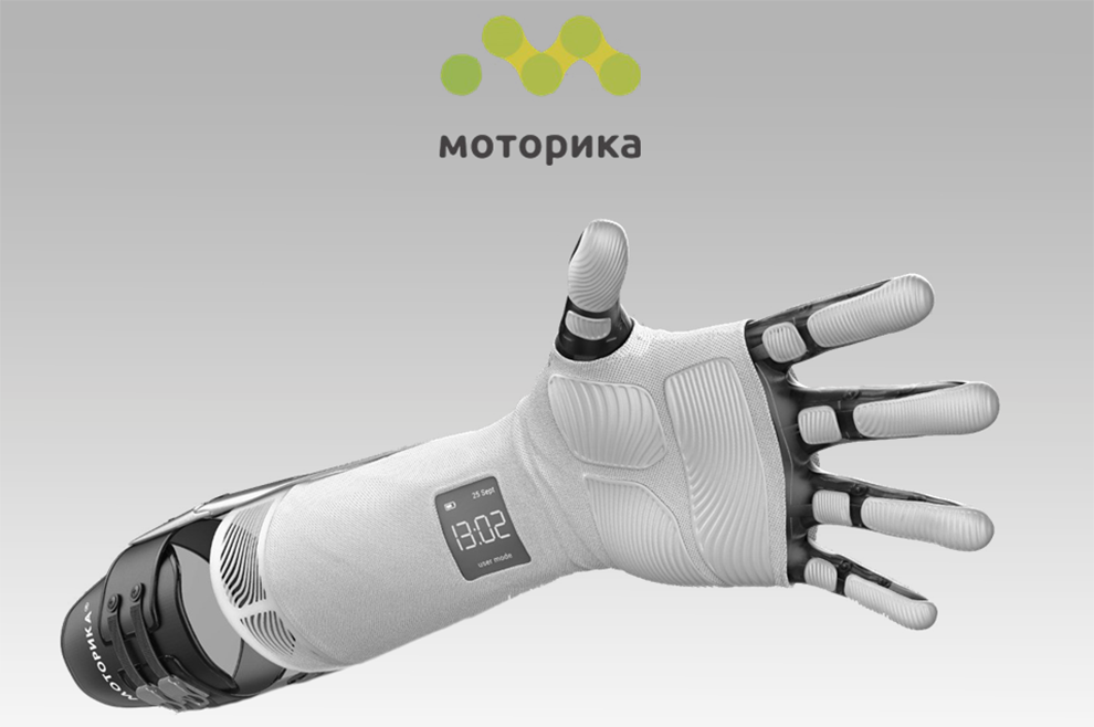 Компания моторика бионические протезы. Моторика бионические протезы рук. Бионический протез руки Сколково.
