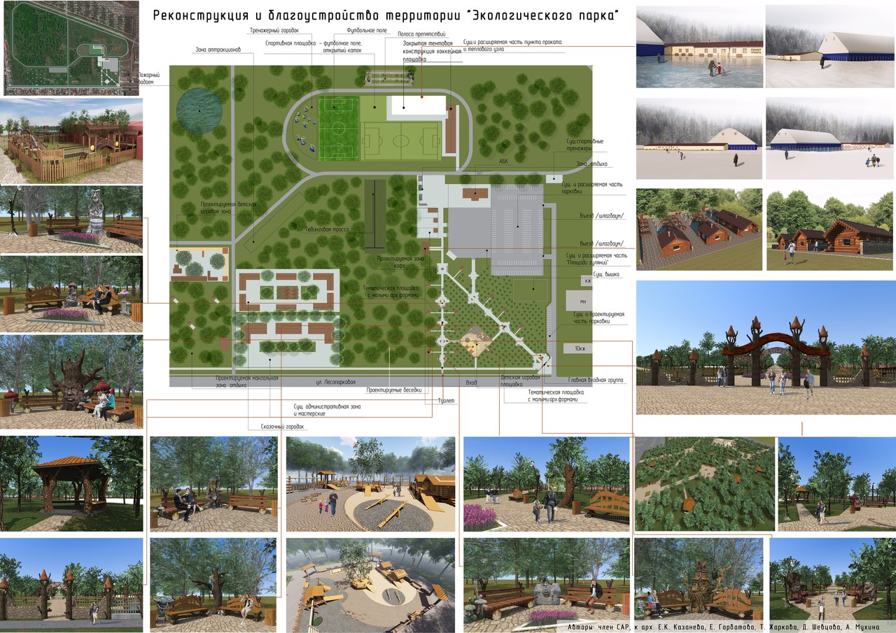 Экопарк магнитогорск карта