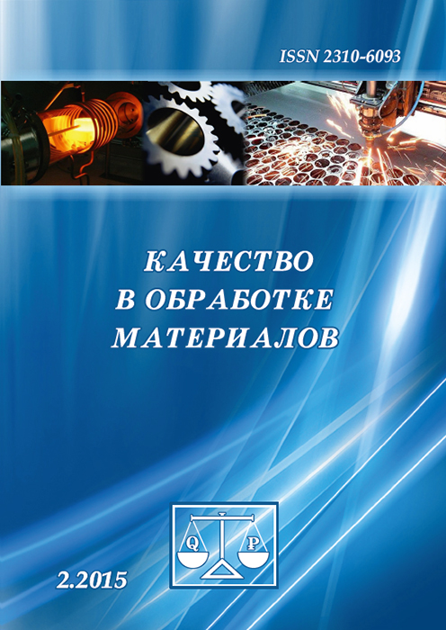 Материалы 2015. Литература по обработке материалов. Найти литературу по обработки материалов.