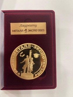 Золотая медаль лауреата международной промышленной выставки Металл-Экспо’2023