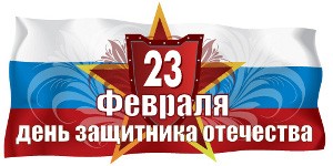 23fevralya