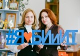 Выпускницы кафедры БИиИТ Беловы Юлия и Лилия – преподаватели информатики