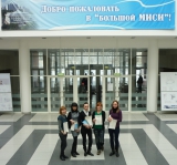 Международная научно-техническая конференция студентов