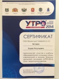 Сертификат Янтурина Р.Р.