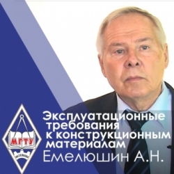 Емелюшин Алексей Николаевич