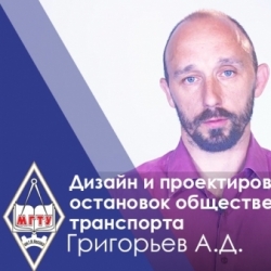 Григорьев Андрей Дмитриевич